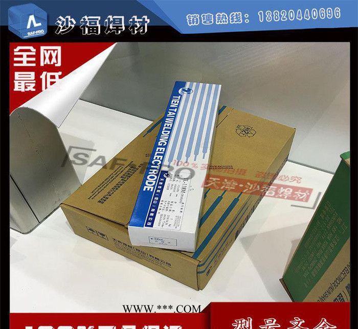昆山天泰TR-307/E5515-B2低氢型药皮耐热钢铁粉焊