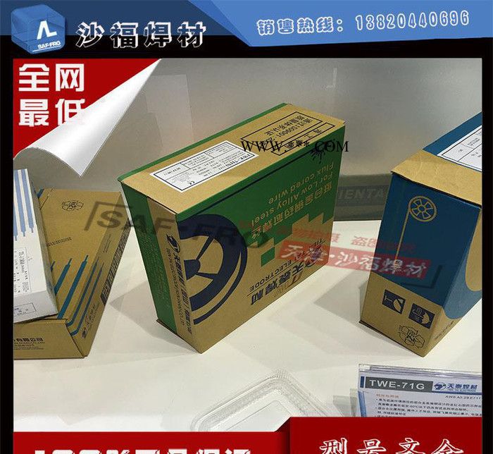 昆山天泰TR-307/E5515-B2低氢型药皮耐热钢铁粉焊图2