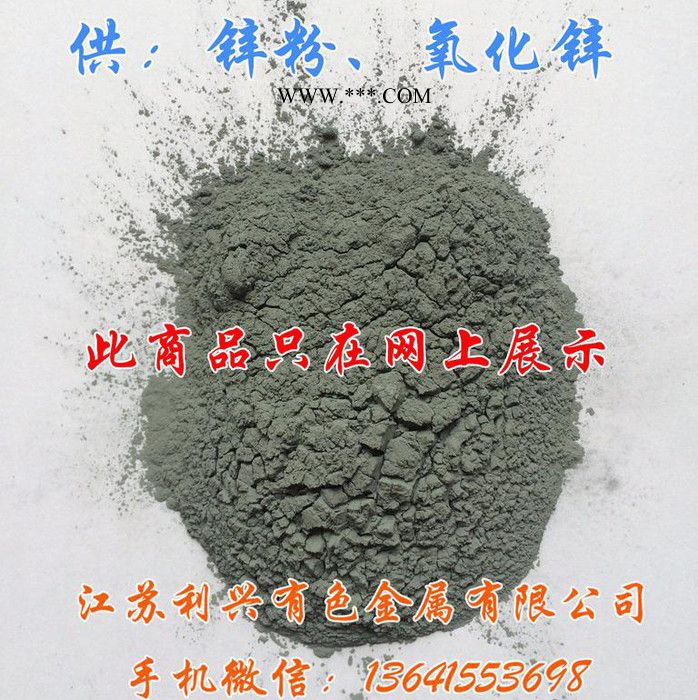 500目锌粉，涂料等化工专用 利兴锌粉图2