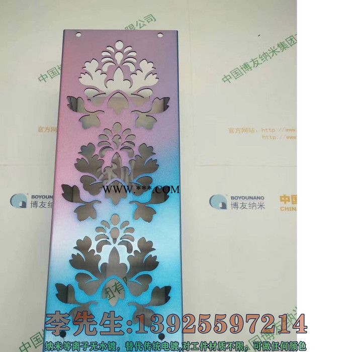 博友纳米等离子喷镀设备赤峰替代喷镀锌粉效果图5
