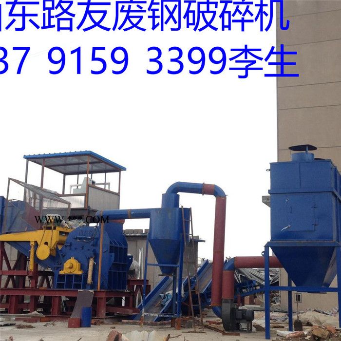进口废钢破碎机，废钢破碎机生产线用于加工报废汽车车体、马口铁类、旧家电、自行车、彩钢瓦、空罐等下等废料 废铁废铝粉碎机图6