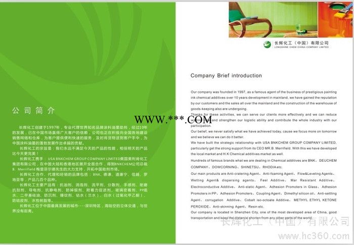 供应BNKQSF670锤纹剂用于铝粉漆、硝基、不饱和聚酯、丙烯酸树脂、醇酸树脂、图3