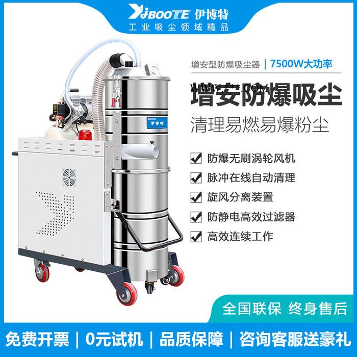 伊博特大品牌  增安型防爆吸尘器 工厂铝粉吸尘器 易燃易爆粉尘处理设备IV-4010EX图2