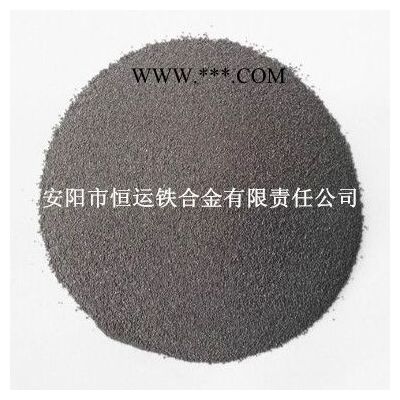 供应焊材用45%雾化硅铁粉--FeSi45【安阳恒运公司】
