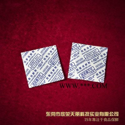 供应天丽牌30广东食品脱氧剂，铁粉食品吸剂图1