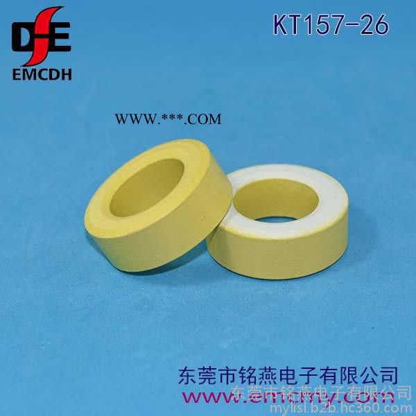 供应铭燕电子HST106-52不老化铁粉芯图2