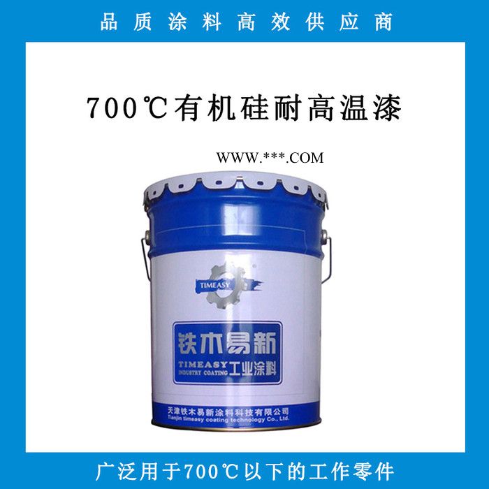 700度有机硅耐热防锈面漆 铝粉耐高温漆 金属设备上用高温涂料图5