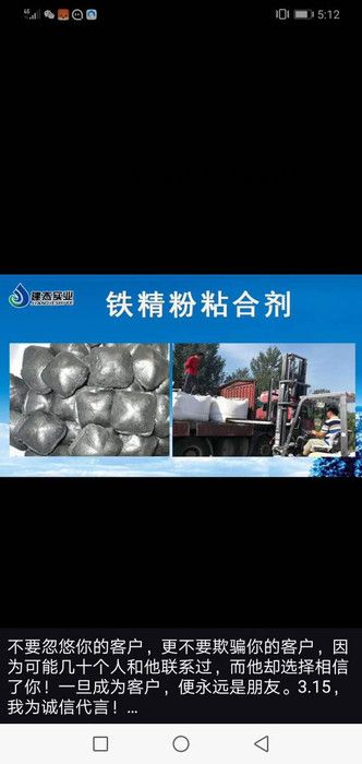 建杰牌粘合剂 铁粉粘合剂图3