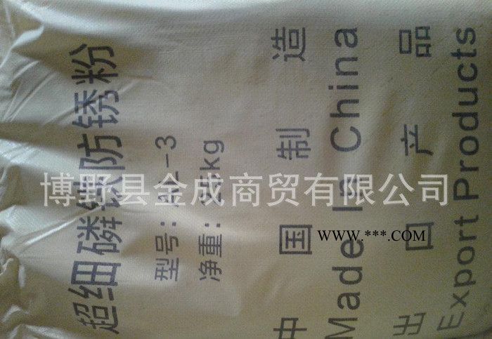 超细磷铁防锈粉 防锈颜料添加剂超细磷铁粉图2