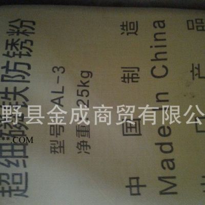 超细磷铁防锈粉 防锈颜料添加剂超细磷铁粉