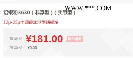 【万水化工商城】非浮型银粉3630 铝粉铝银粉 免费拿样 实惠型 粉末涂料油墨塑胶银粉图2