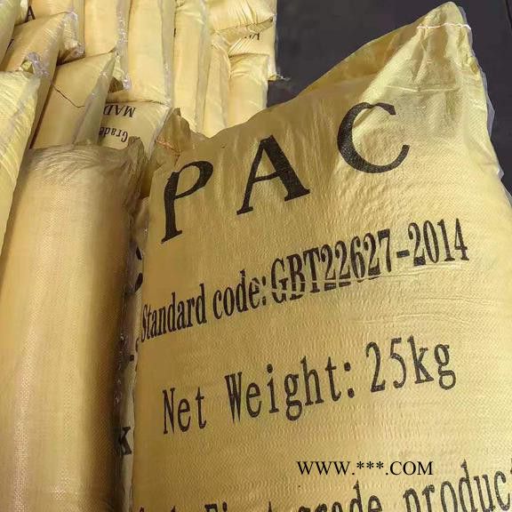 饮水级PAC主要指标-北京PAC百度百科-喷雾型聚合氯化铝粉状图片-PAC净水剂促销了图6