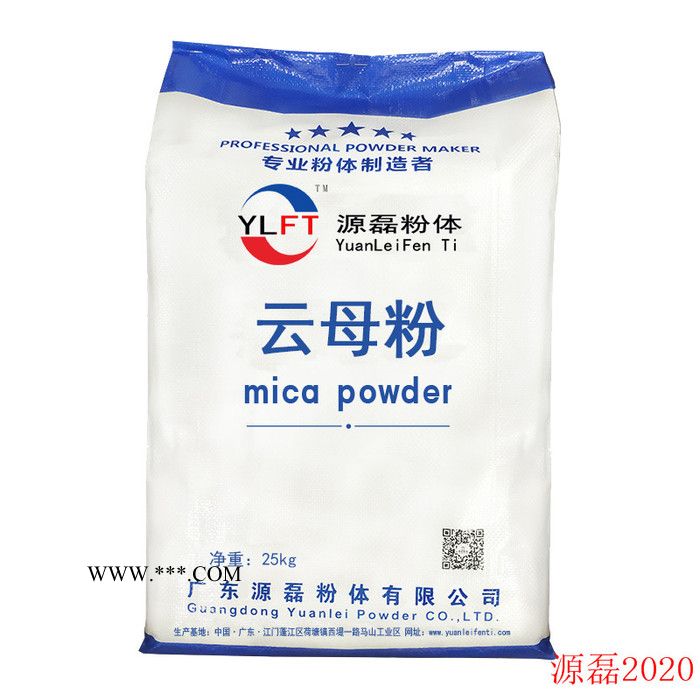 供应云母粉,深圳云母粉,东莞源磊粉体供应铝粉云母粉涂料用云母粉、油漆用云母粉、塑料用云母粉 云母粉400目-5000目图2