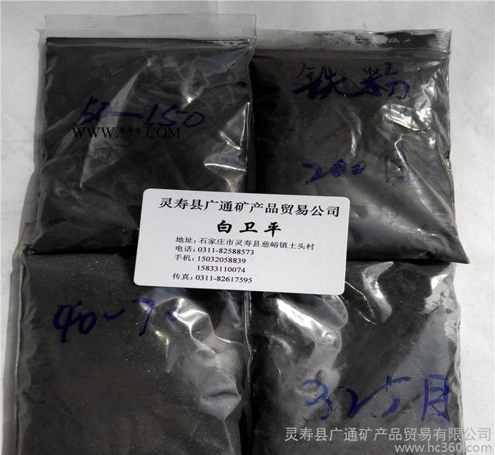**还原铁粉 一次还原铁粉 二次还原铁粉 暖宝宝专用铁粉图1