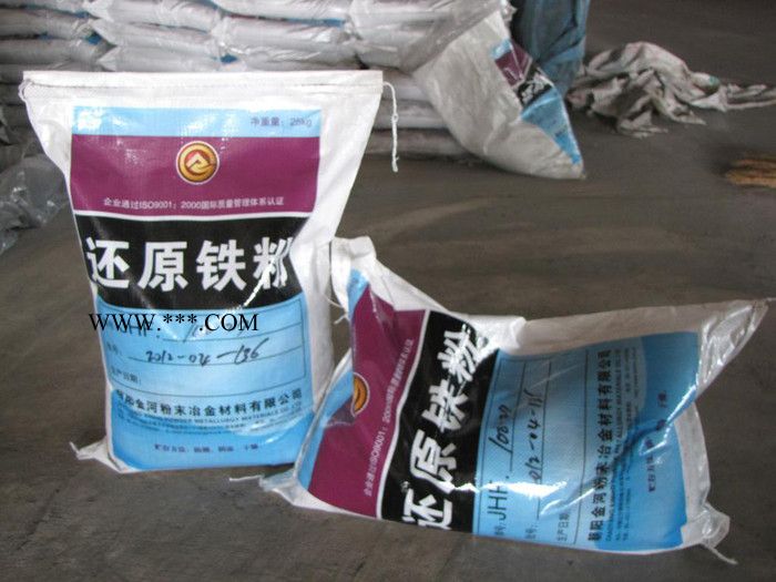 供应还原铁粉 金河还原铁粉 水雾化铁粉图2