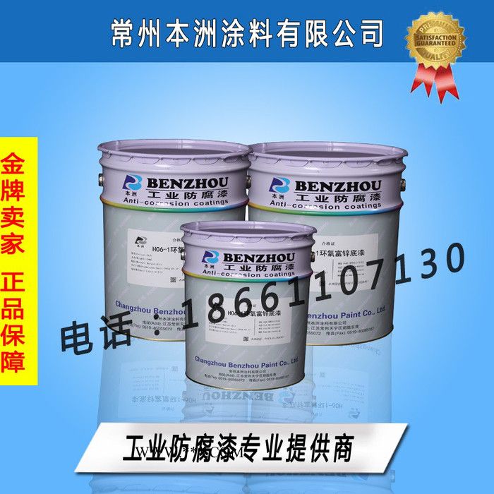 供应  本洲牌   云南   氯化橡胶银粉漆 氯化橡胶铝粉漆 其他建筑涂料图4