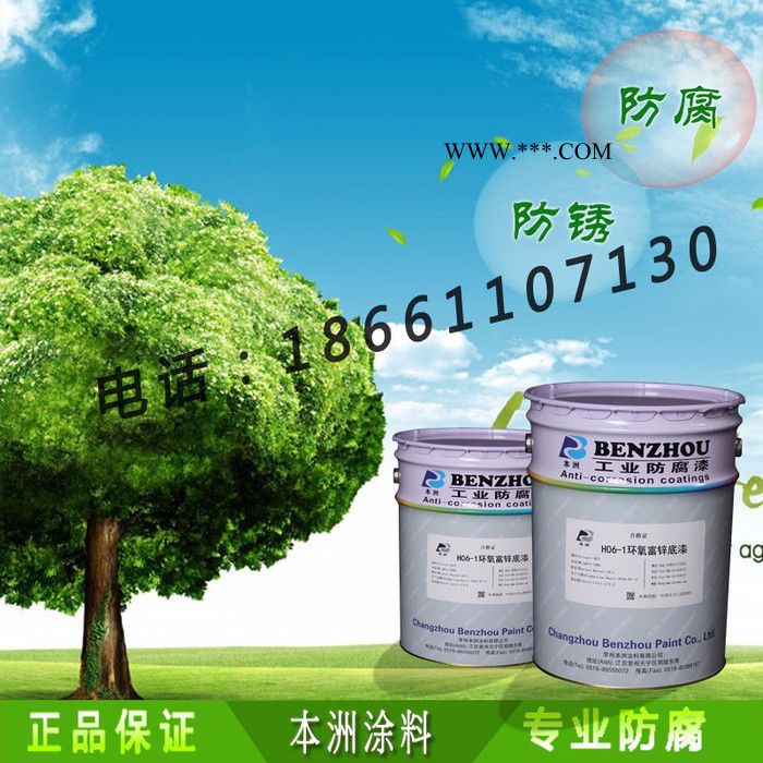 供应  本洲牌   云南   氯化橡胶银粉漆 氯化橡胶铝粉漆 其他建筑涂料图3