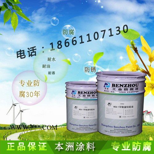 供应 本洲牌   宁波  氯化橡胶铝粉防腐涂料  氯化橡胶银粉防腐涂料图2