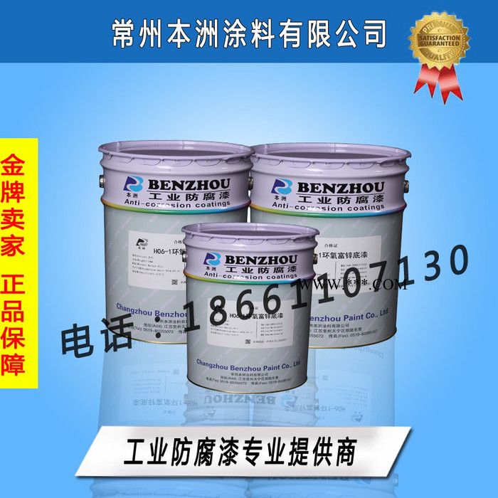 供应 本洲牌   宁波  氯化橡胶铝粉防腐涂料  氯化橡胶银粉防腐涂料图3