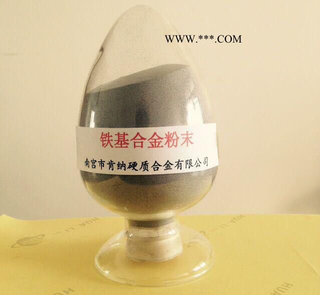 提供Fe50铁基合金粉末铁粉 热喷涂合金粉图3
