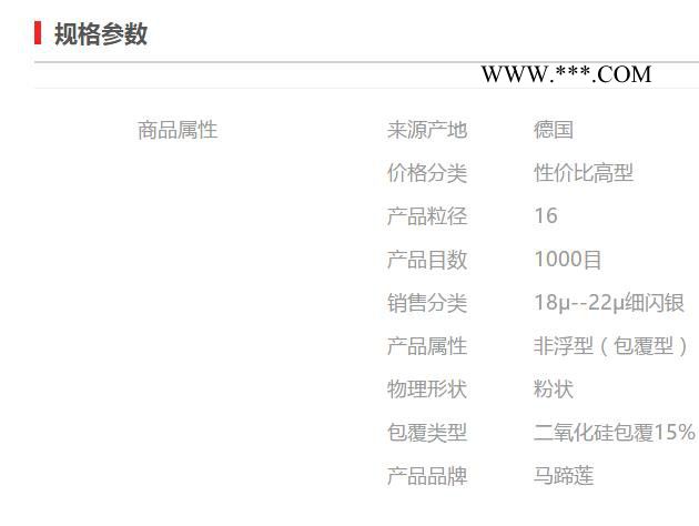 【万水化工商城】德国进口银粉8504 铝粉铝银粉 包覆型非浮型银粉 粉末涂料油墨塑胶银粉图5