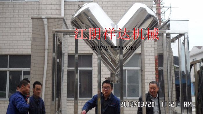 V型高效混合机、金属粉末混合机、铝粉混合机(V型)  粉末混合机   高效混合机图2