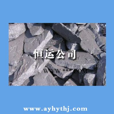 【安阳恒运公司**72、75硅铁 硅铁粉、硅铁粒、硅铁厂家批发