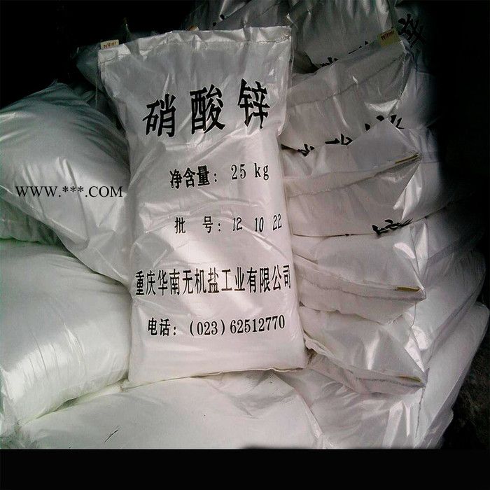 湖北武汉 氧化锌生产厂家 氧化锌粉图4