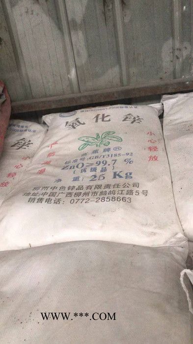 湖北武汉 氧化锌生产厂家 氧化锌粉图3