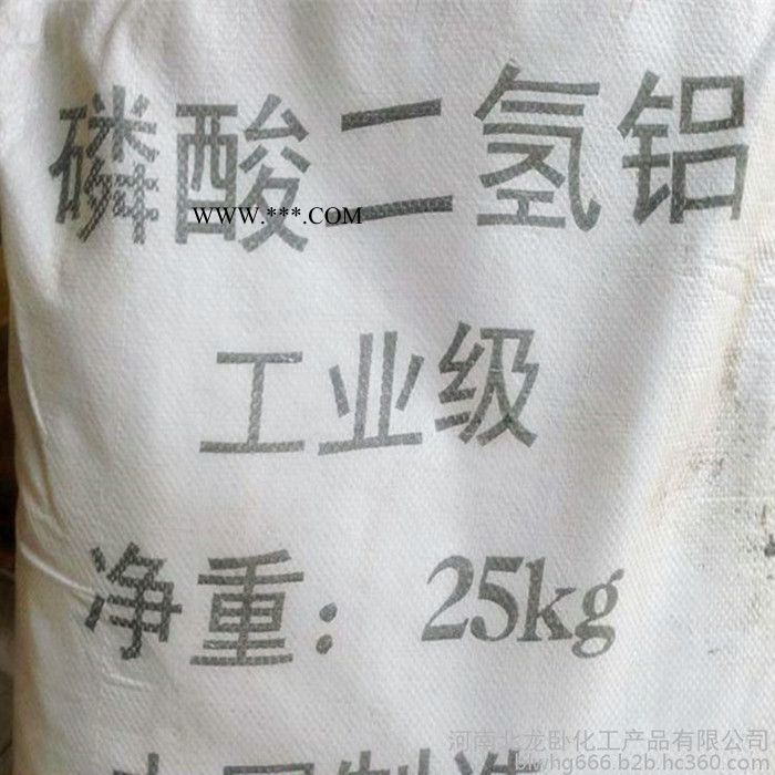 磷酸二氢铝粉末电气绝缘用磷酸二氢铝图2