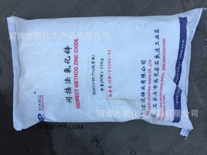 九顺氧化锌粉 陶瓷瓷釉原料 氧化锌粉厂家图3