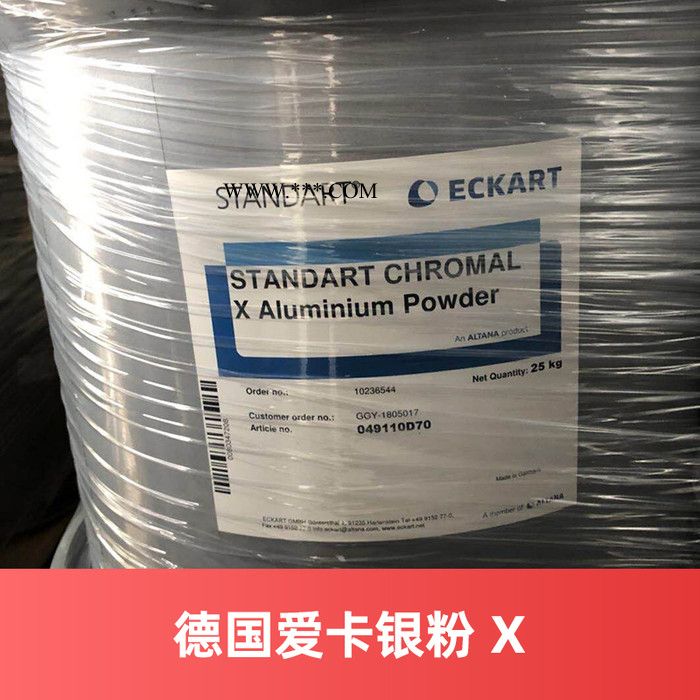 爱卡铝银粉PCR901 进口铝颜料铝粉STANDART PCR212 214 801 901图2