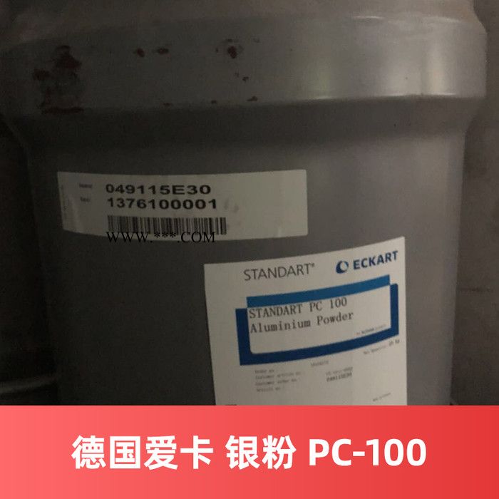 爱卡铝银粉PCR901 进口铝颜料铝粉STANDART PCR212 214 801 901图3