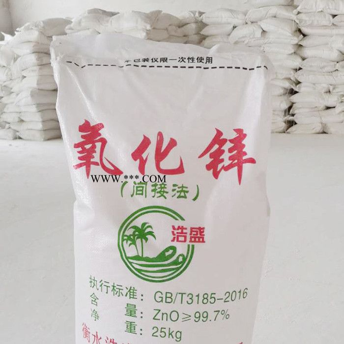 氧化锌粉末 氧化锌厂家  浩盛图3