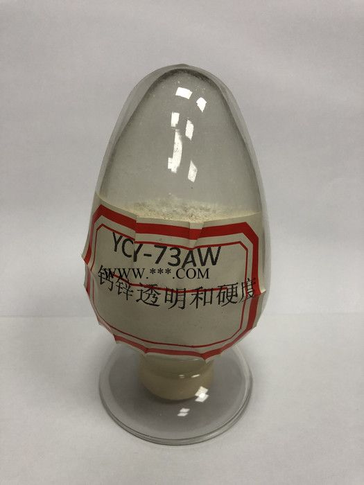 YCY-728 钙锌粉体稳定剂 钙锌粉体复合稳定剂-钙锌粉体复合稳定剂批发