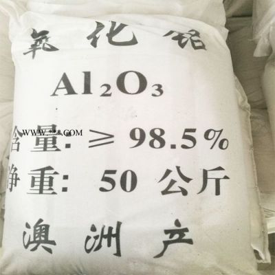 批发氧化铝工业级氧化铝粉量大从优