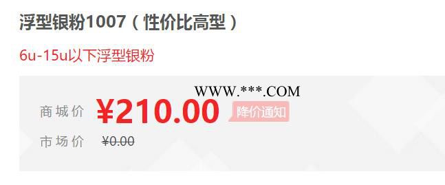 【万水化工商城】德国原装进口 浮型马蹄莲银粉1007 铝粉铝银粉 粉末涂料油墨塑胶银粉图2