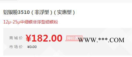 【万水化工商城】非浮型银粉3510 铝粉铝银粉 免费拿样 实惠型 粉末涂料油墨塑胶银粉图2