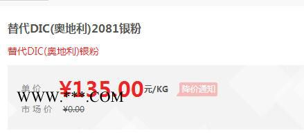 【万水化工商城】替代进口银粉2081 铝粉铝银粉 免费拿样 替代进口型 粉末涂料油墨塑胶银粉图2