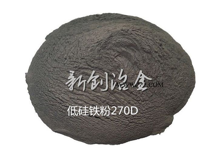 低硅铁粉雾化型图5