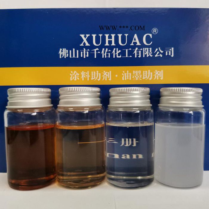 同等BYK9076 水性颜料分散剂  氢氧化铝粉体分散剂 XUHUAC 涂料分散助剂生产厂家图4