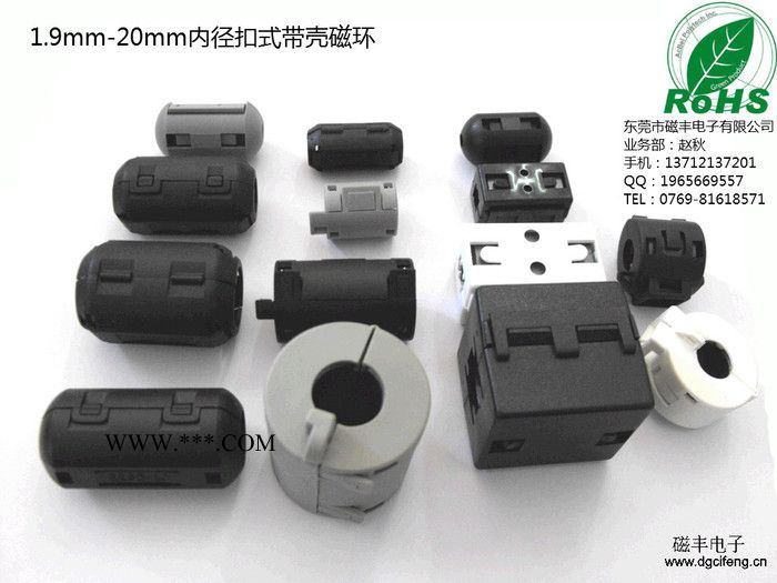 供应磁丰WRC-35B特殊材质定制/订制磁环,铁粉芯磁环