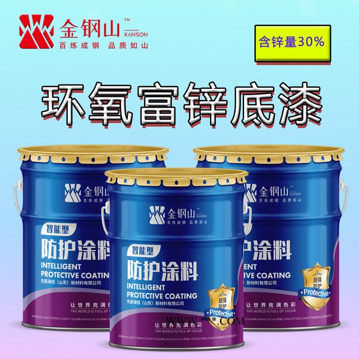 艾路德 环氧富锌底漆用于钢结构储罐 海洋平台防腐性优 锌粉含量髙图3