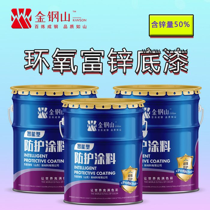 艾路德 环氧富锌底漆用于钢结构储罐 海洋平台防腐性优 锌粉含量髙图2