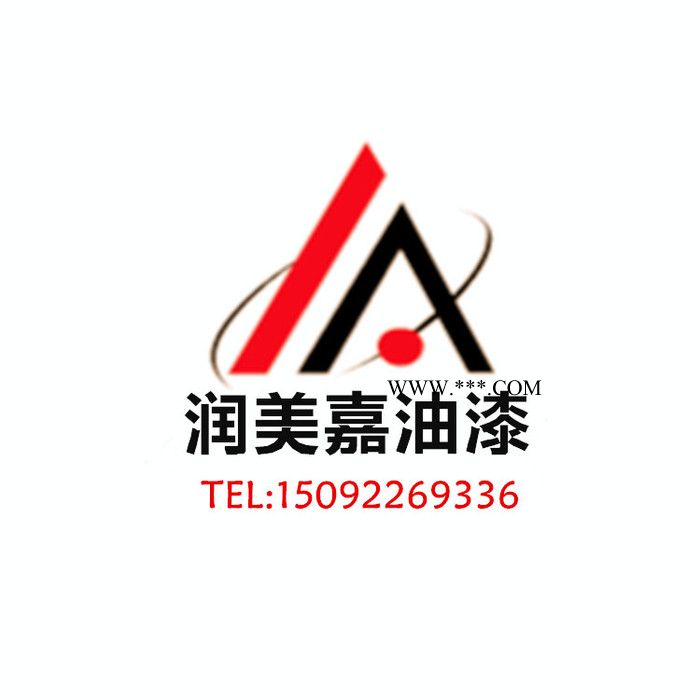 烟台铝粉氯化橡胶防锈漆、烟台船舶防锈漆、海阳船舶漆图5