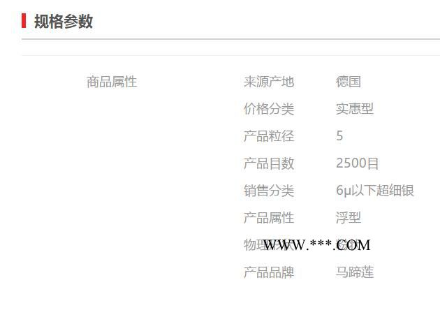 【万水化工商城】德国原装进口 浮型马蹄莲银粉1003 铝粉铝银粉 粉末涂料油墨塑胶银粉图3