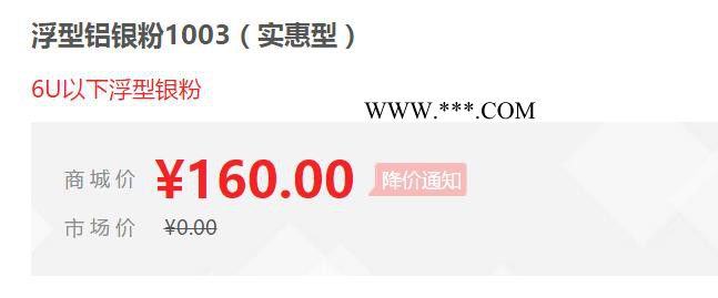 【万水化工商城】德国原装进口 浮型马蹄莲银粉1003 铝粉铝银粉 粉末涂料油墨塑胶银粉图2