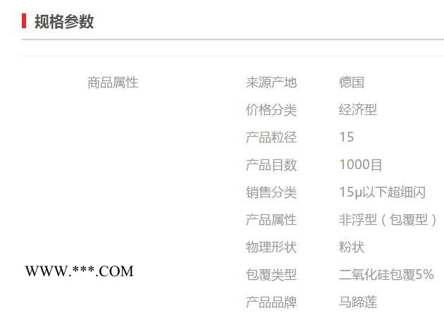 【万水化工商城】德国进口银粉8507 铝粉铝银粉 包覆型非浮型银粉 粉末涂料油墨塑胶银粉图2