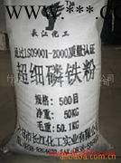 厂家供应1200目磷铁粉图4