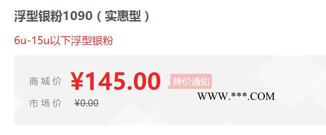 【万水化工商城】德国原装进口 浮型马蹄莲银粉1090 铝粉铝银粉 粉末涂料油墨塑胶银粉图2